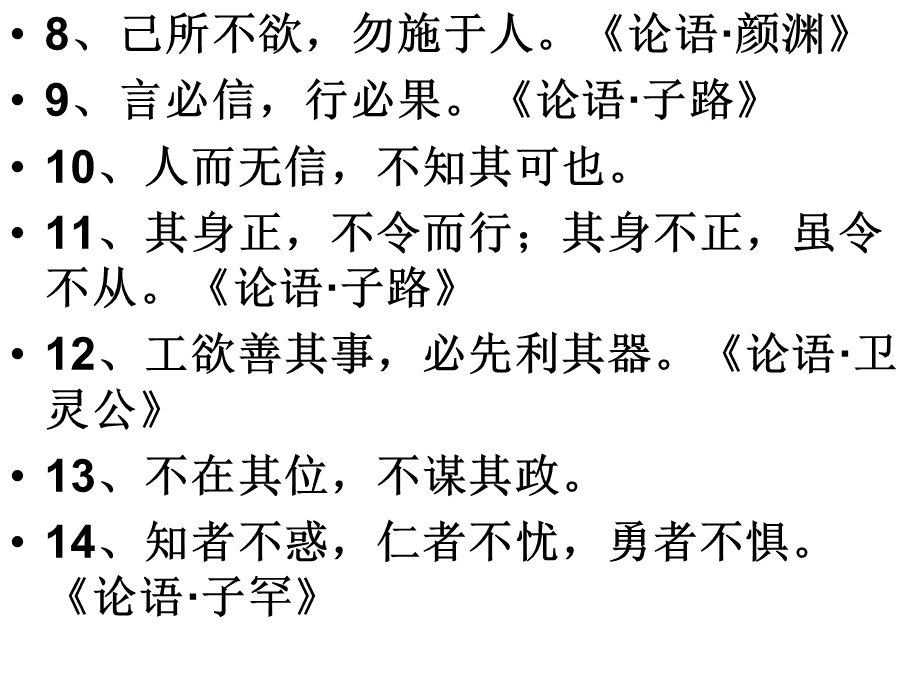 孟子国学经典名言_孟子名言录_孟子名言精选带译文