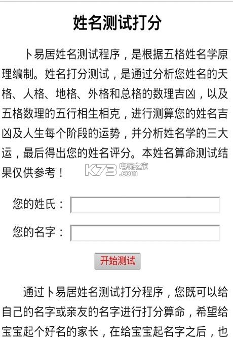 姓名打分还是八字测名_姓名打分还是八字测名_姓名打分还是八字测名