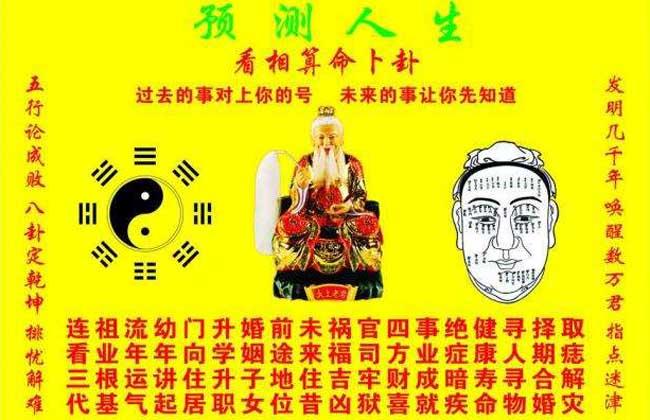 看相算命顺口溜大全 - 八字算命 - 黔农网