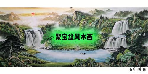 慈世堂：山水画中