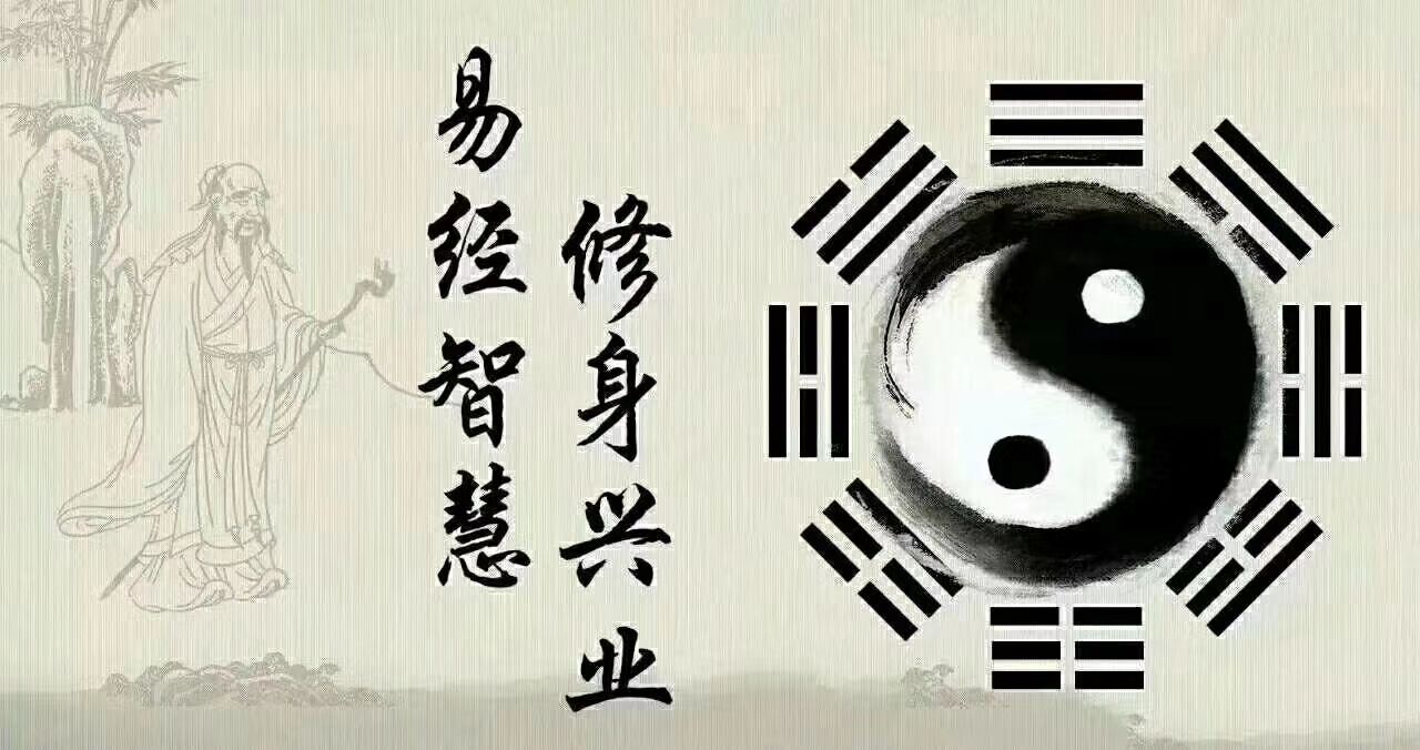 《易经》是中华民