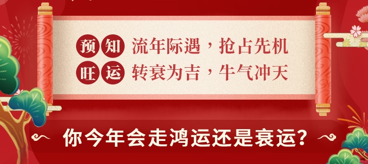 风水堂:紫微斗数的八字详解!