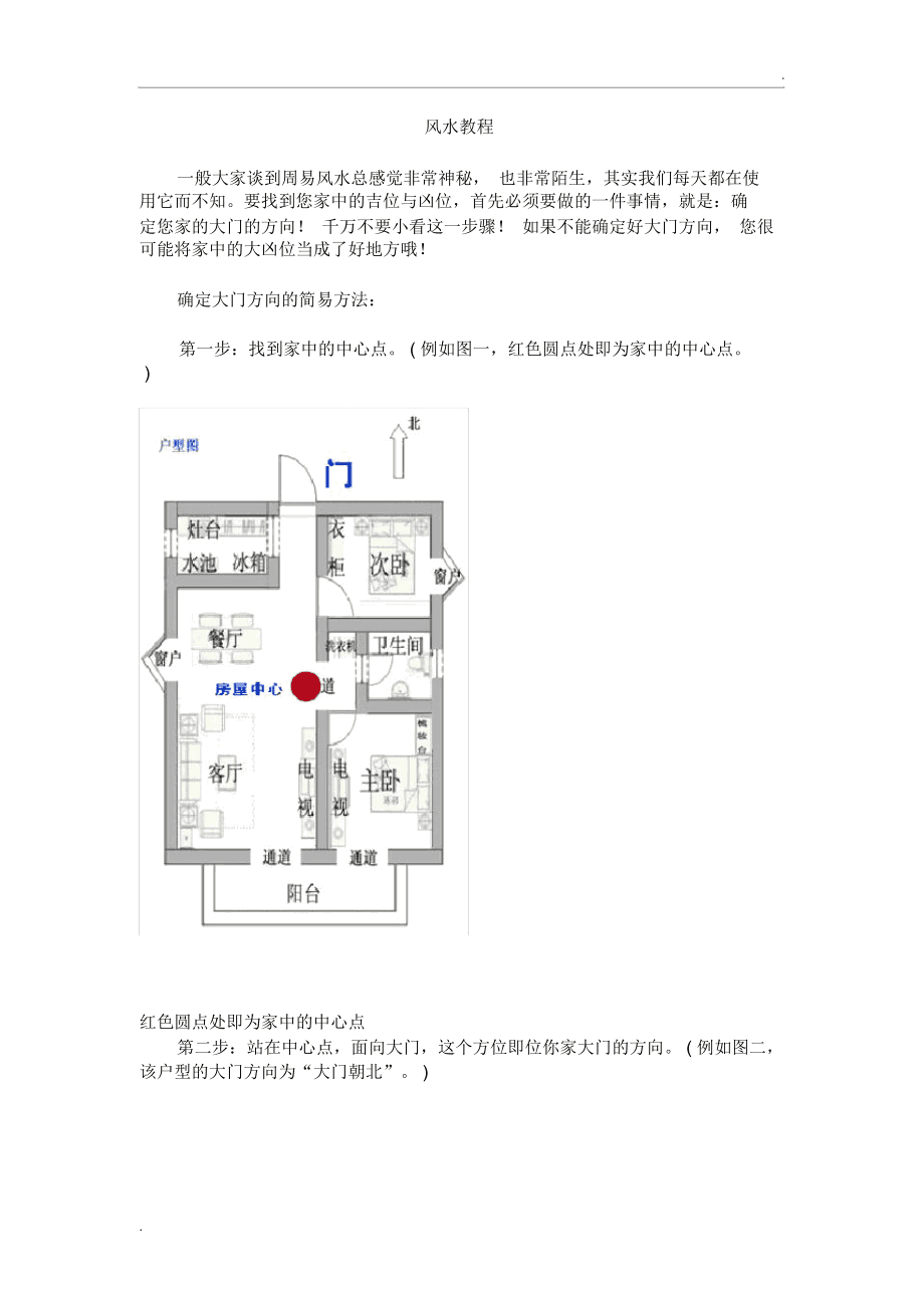 咖啡色门楼风水布局_门厅咖啡_咖啡厅风水