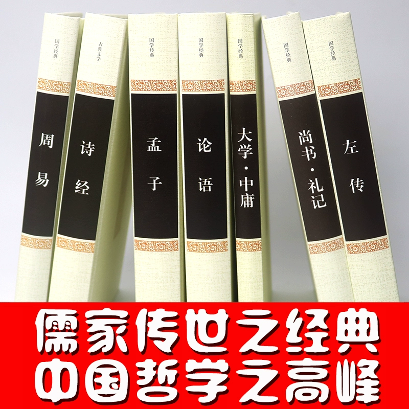 读懂四书五经者看缘份_怎么能读懂四书五经_读懂四书五经的人