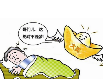 是什么意思？周公