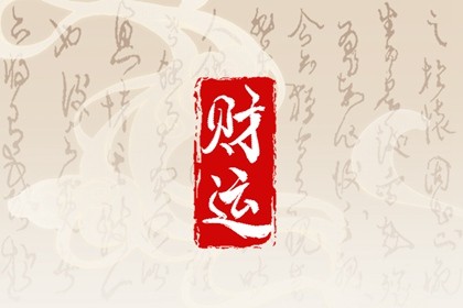 八字官杀旺适合什