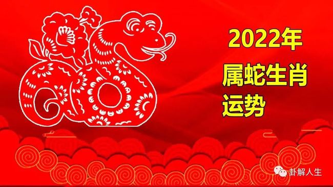 1989年出生的属蛇人2023年事业运势89年