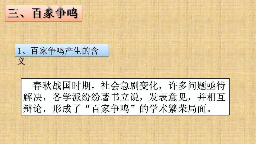 诸子百家环保主张_诸子百家的环保理念_诸子百家环保观念