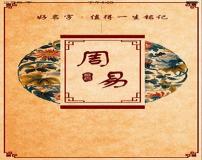 八字缺水木取名大全