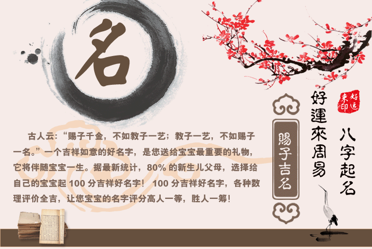 生辰八字测算取名_生辰八字结合名字算命_名字结合生辰八字测算