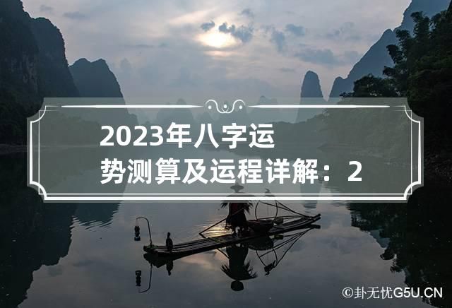 2023年超级好