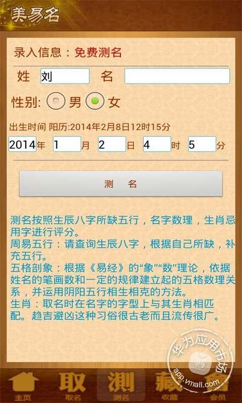 详解取名八字命理方法是什么_八字命理取名方法详解_详解取名八字命理方法视频