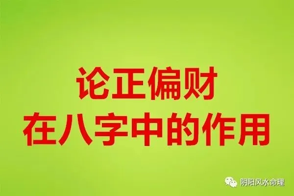 盲派命理流年大运的作用原理_盲派八字流年断事秘诀_盲派八字流年运势