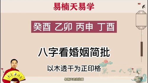 风水堂:生辰八字