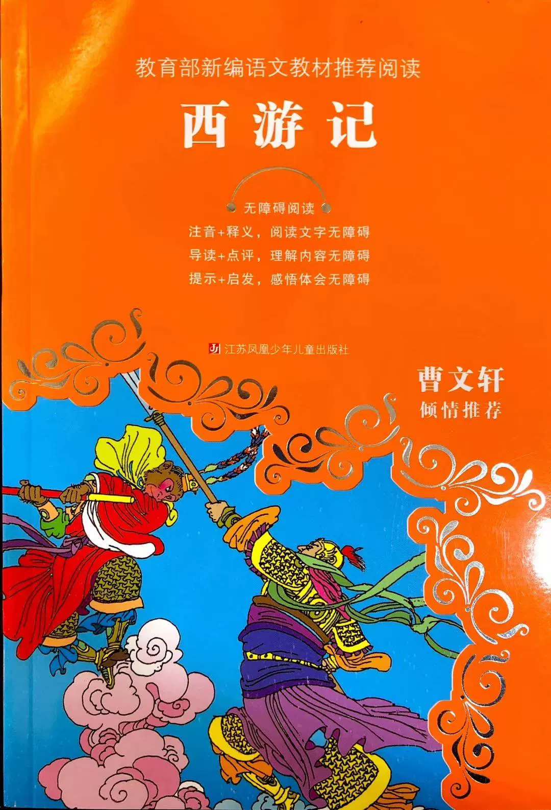 中外文学名著1000部_金瓶梅是文学名著吗_中外文学名著典藏系列呼兰河传