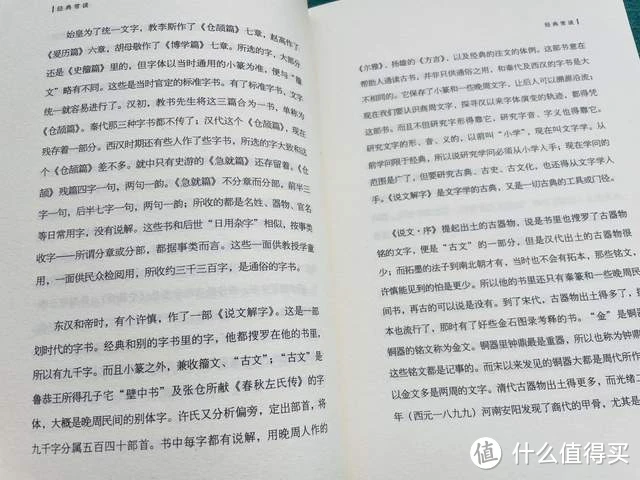 国学入门经典，朱自清这本《经典常谈》抓紧给孩子囤上！