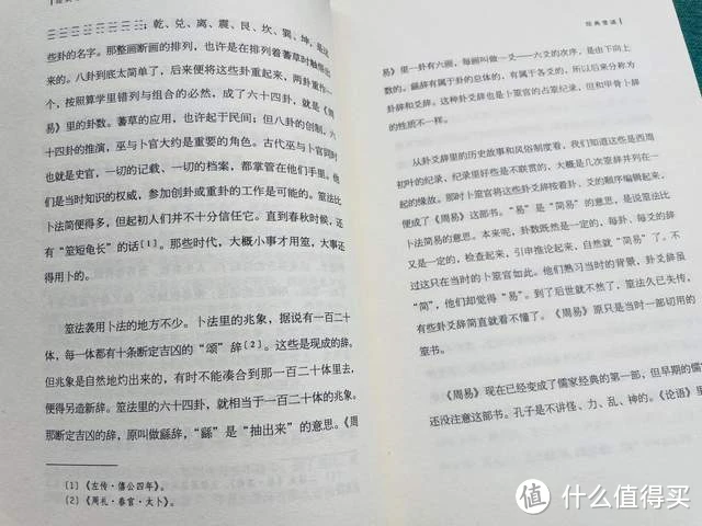 国学入门经典，朱自清这本《经典常谈》抓紧给孩子囤上！