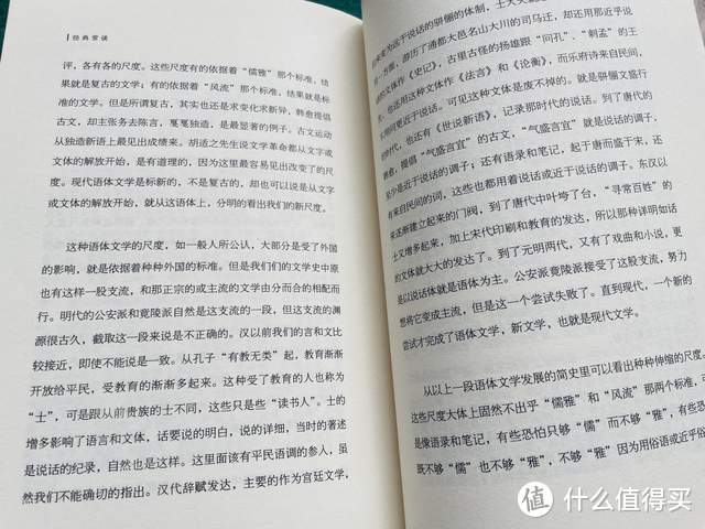 国学入门经典，朱自清这本《经典常谈》抓紧给孩子囤上！