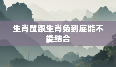 婚姻和爱情方面的