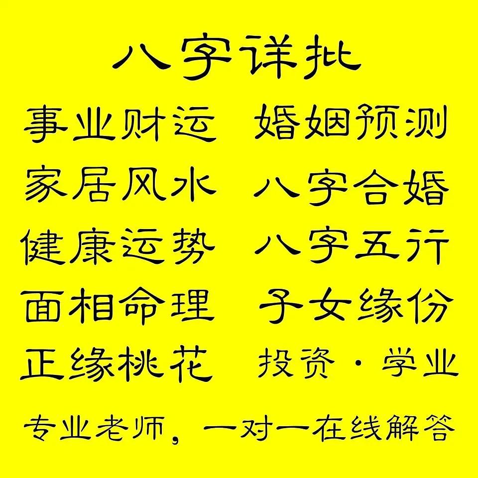 周易免费测名字打