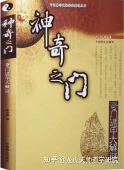 风水奇门遁甲全书_奇门遁甲现代风水书_奇门遁甲与风水绝学书籍