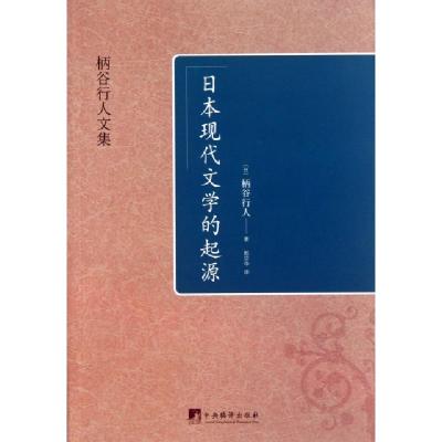 太宰治文学不灭的金字塔——日本小说家太宰