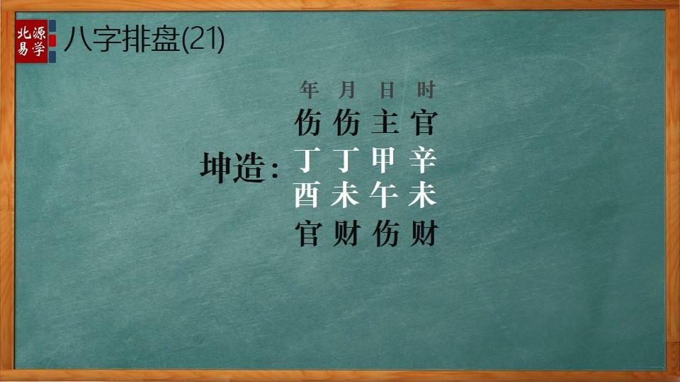 八字一生财运详批_八字精批 一生财运_财运八字