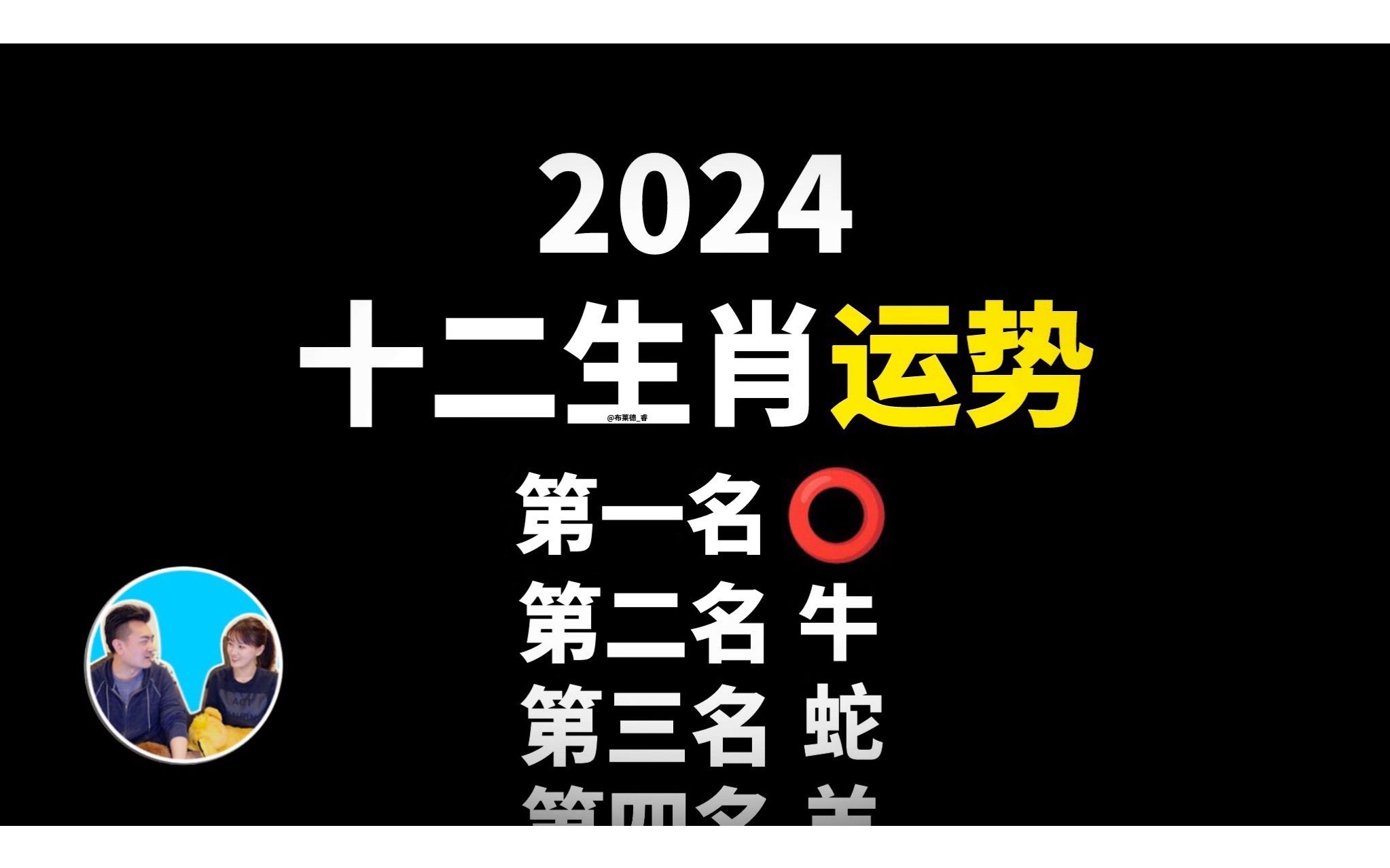 生肖牛流年运势详解_流年生肖运势牛人女_生肖牛人的流年运势