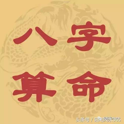 非常运势免费生辰八字算命产品对您的生辰八字进行八字测算,能够精准