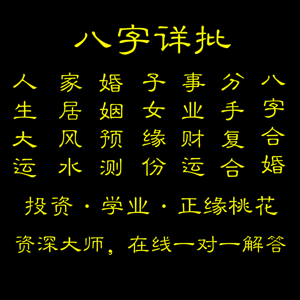 八字看事业财富_四柱八字看事业_八字哪一柱看事业好不好