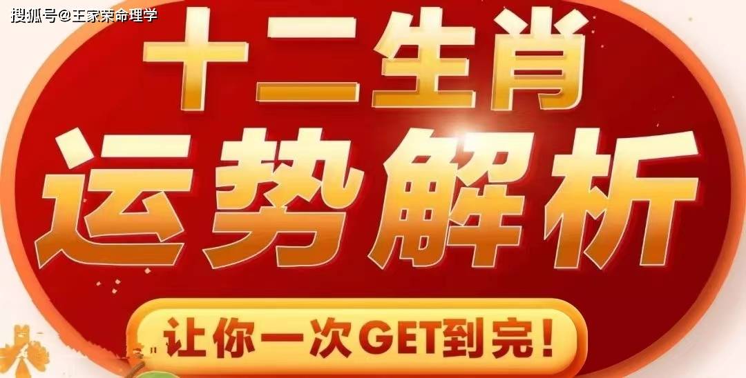 郑博士今日生肖运势查询_明日生肖运势查询_生肖运势查询