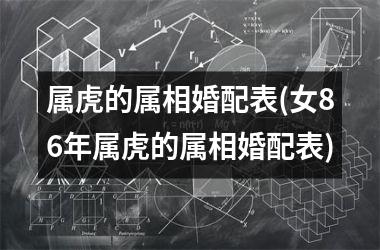 属蛇婚配忌讳什么生肖_生肖蛇宜婚配生肖_蛇属相婚配 不宜