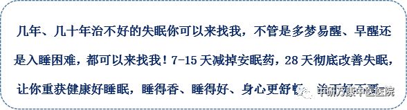 国家级教授教你一招解决失眠问题，保障深度