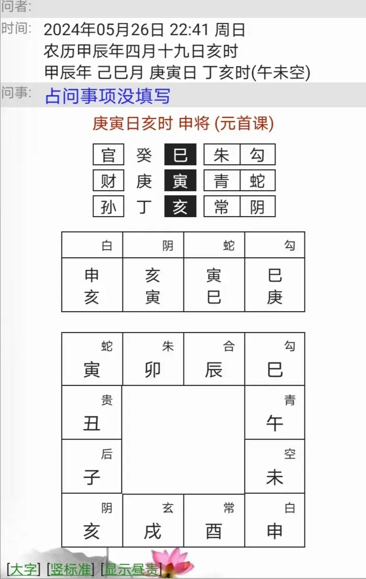 六壬神课是什么意思_六壬神课神断要诀全_六壬神课是什么